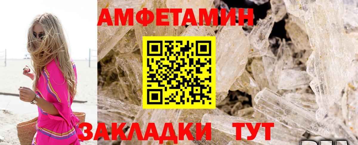 Партизанск  Амфетамин  Вход с VPN  АМФ VHQ  АМФ 