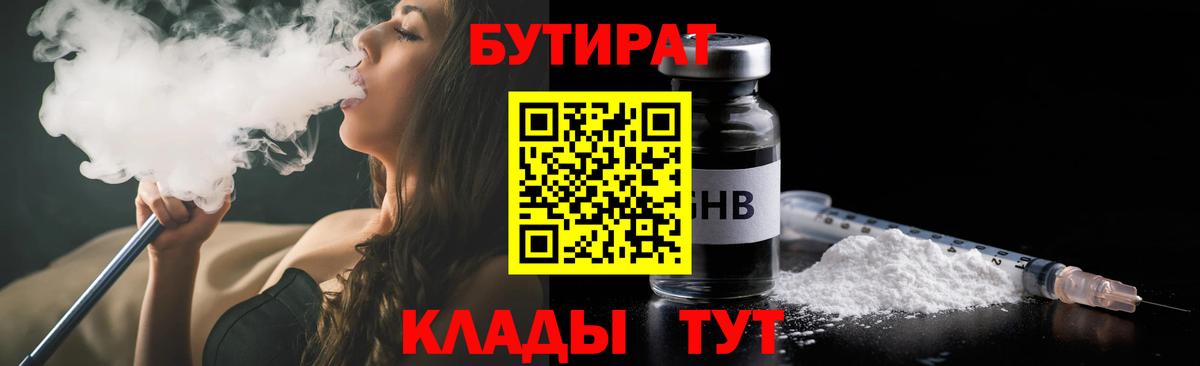 Партизанск  БУТИРАТ оксана  БУТИРАТ  Вход с VPN 