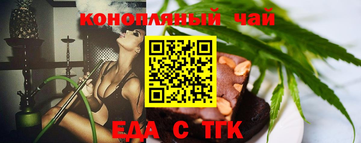 Canna-Cookies конопля Партизанск