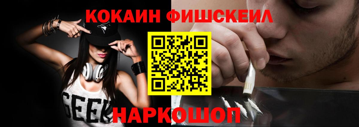 Кокаин 97% Партизанск