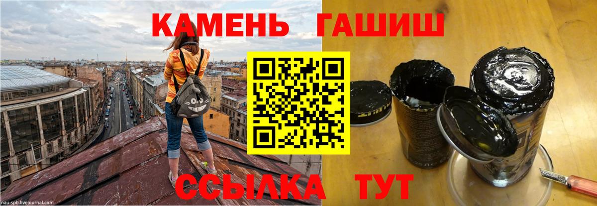 Партизанск  ГАШ ice o lator  ГАШИШ гарик  Вход с VPN 