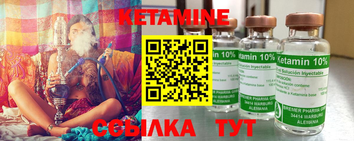 Кетамин VHQ Партизанск