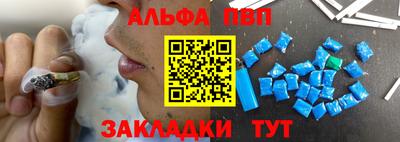 альфа пвп Бугуруслан