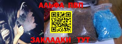 альфа пвп Бугуруслан