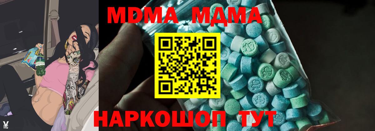 МДМА Molly Партизанск