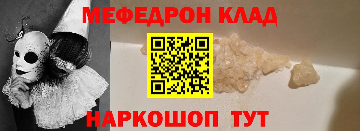 Меф  Меф  Вход с VPN  Партизанск  МЕФ мука  Меф VHQ 