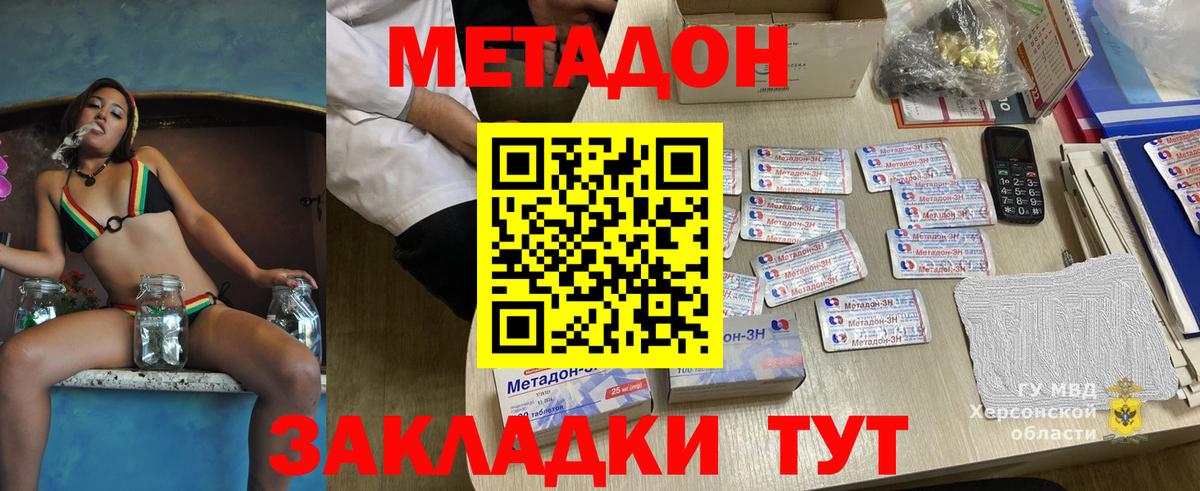 Метадон VHQ  Вход с VPN  Партизанск 