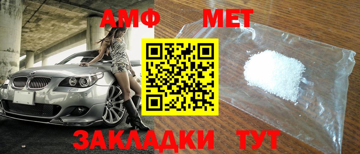 МЕТАМФЕТАМИН пудра Партизанск