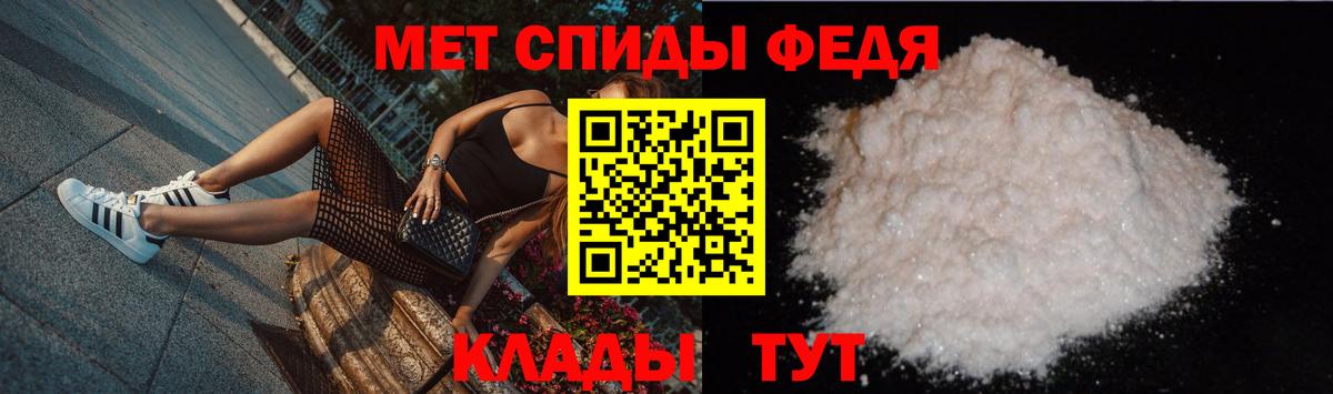 Метамфетамин Декстрометамфетамин 99.9%  Вход с VPN  Партизанск  Метамфетамин Декстрометамфетамин 99.9% 