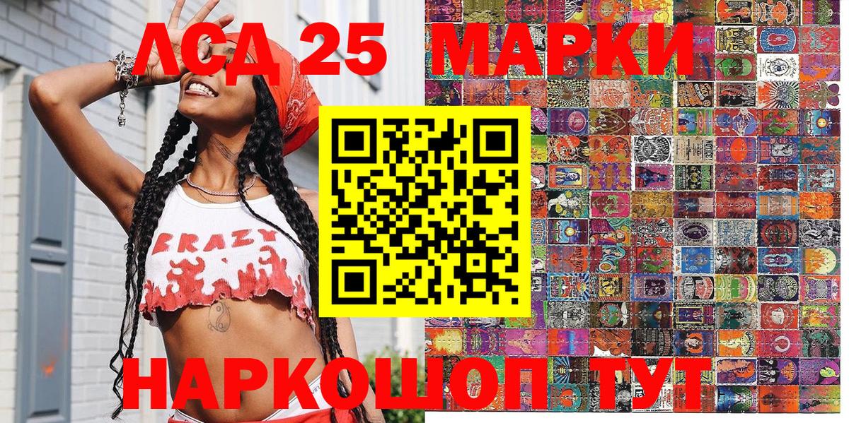 закладки  Марки 25I-NBOMe 1,8мг  Партизанск  Марки 25I-NBOMe  Вход с VPN  Марки 25I-NBOMe 1,8мг 