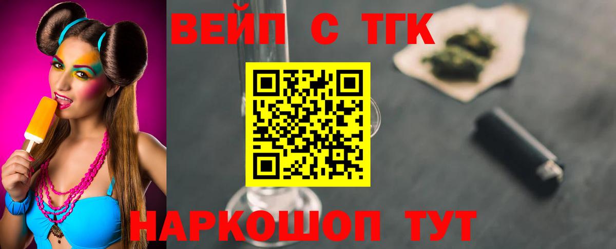Партизанск  ТГК жижа  Вход с VPN 