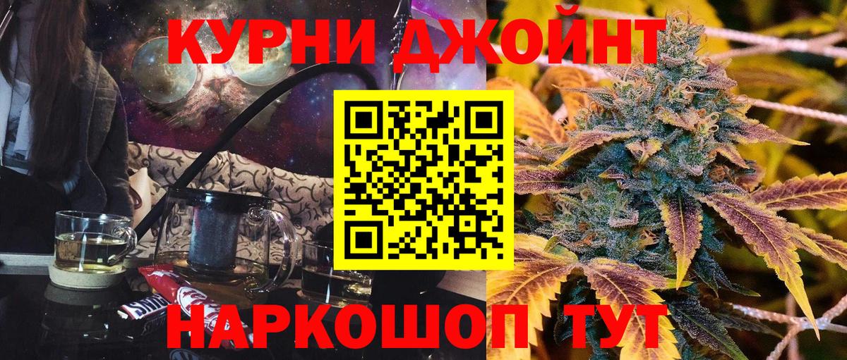 Канабис SATIVA & INDICA  Каннабис OG Kush  Партизанск  Бошки Шишки тримм  Бошки Шишки планчик  Вход с VPN 